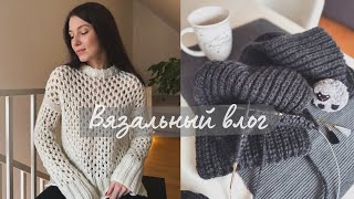 Шарф и носки для мужа • Перчатки • Cumulus blouse • Процесс из букле • Подарили джемпер😍