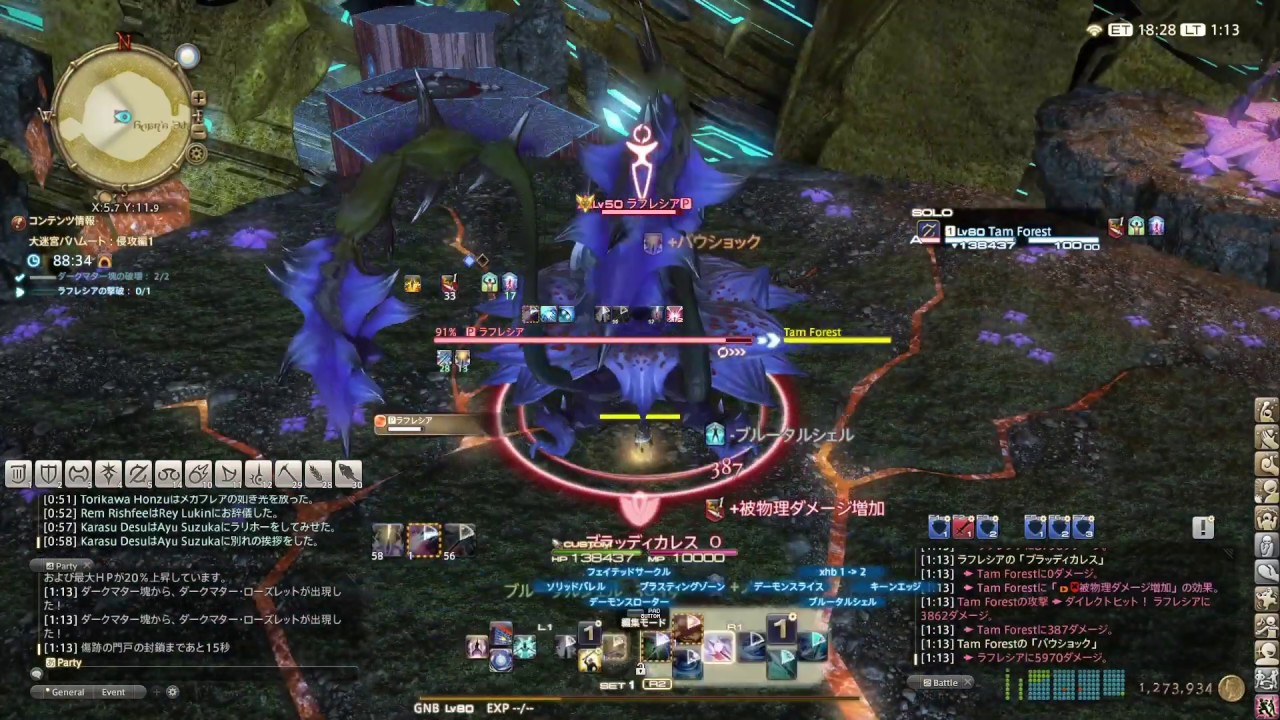 Tam Forest 日記 大迷宮バハムート侵攻編を制限解除でソロ制覇 Final Fantasy Xiv The Lodestone