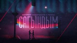 видео: Өмүрбек Андарбеков & Tamga - Сагындым картинка: Өмүрбек Андарбеков & Tamga - Сагындым