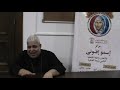 3010 إبصالية آدام أولى على الهوس الثاني ج 4 تعليمي المرتل جاد لويس
