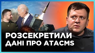 Цели ОПРЕДЕЛЕНА. Первые ATCMS полетят по КРЫМУ. Российская ПВО не сможет их сбивать / ПОПОВИЧ