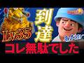 「サーバーTOP100」本部35達成！無駄だったことをお伝えします【ラストウォー】