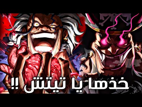 روكس فعلها في الغاد فالي تيتش و فاكهة ديفي جونز الأسطورية