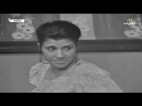 المسلسل الكويتي مظلوم الحلقة التاسعة