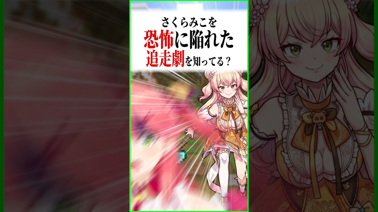 みこちを恐怖に陥れた追走劇が爆笑過ぎたｗｗ〔さくらみこ／桃鈴ねね／金策サバイバル２／ホロライブ切り抜き／ホロライブ配信中／そこらた〕
