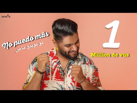         2019 فريد غنام  نو بويدو ماص