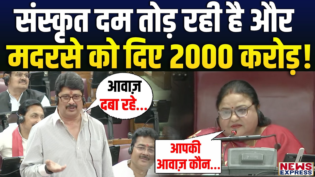 मदरसा को 2000 करोड़, पर संस्कृत का क्या? राजा भैया ने सदन में योगी सरकार से पूछा ये तीखा सवाल!