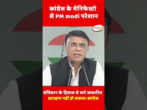 मोदी बलात्कारियों के लिए वोट माँग रहे हैं : pawan khera | #congress  | #prajwalrevanna  | #jds | BJP