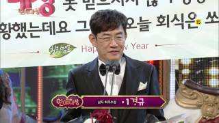 SBS [2013연예대상] - 남자최우수상 '이경규'