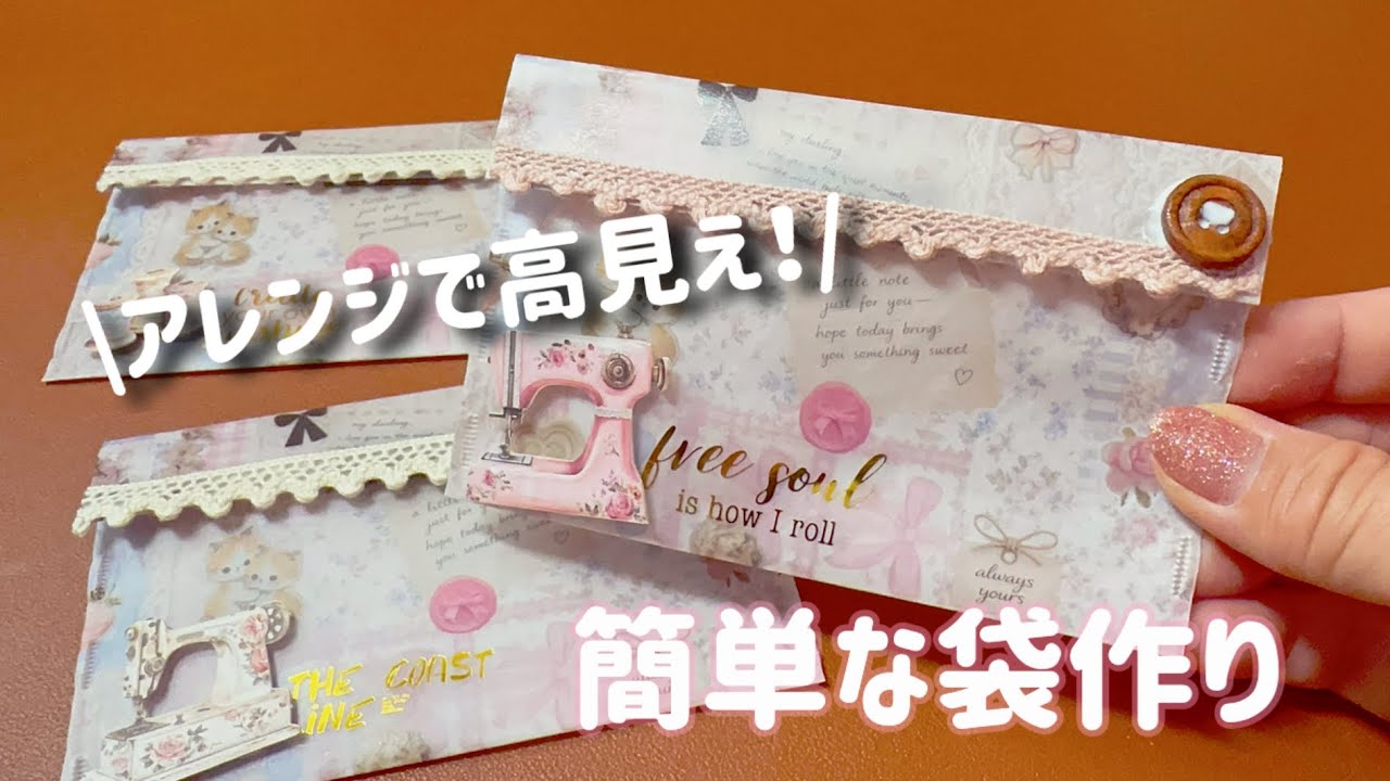 Easy bag making] Cute variations 🩷 - YouTube