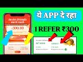Go Share WhatsApp Earning | GoShare App Se Paise Kaise Kamaye | Paise kamane Wala App  | Go Share