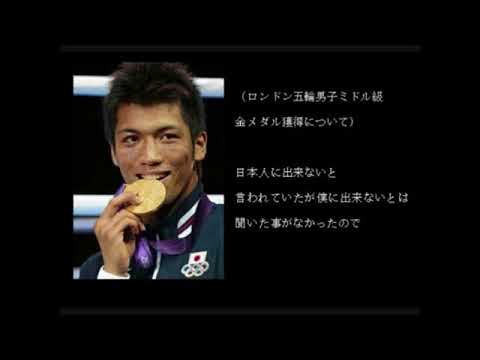 日本人ボクサー 名言集 Part 1 Youtube