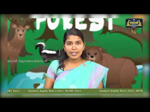 1st Std KALVI TV English Video - My pet | Unit 1 