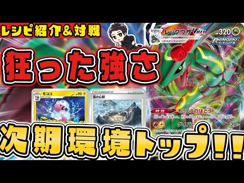 ポケモンカード レックウザvmaxのデッキレシピ ポケカ大会優勝構築まとめ フレンの家