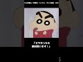 しんのすけのセールス方法って知ってる?【クレヨンしんちゃんのこんなこと知ってる?1063雑学まとめ】 #クレしん #クレヨンしんちゃん