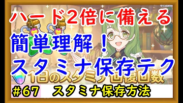 تحميل スタミナ貯金 تحميل スタミナ貯金