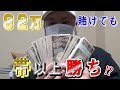 【競艇・ボートレース】若松G1全レースに92万賭けても奇跡の帯以上の大勝ちした！(後編)