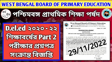 D.El.Ed 2020-2022 Part -2 Exam Related Important Notification.D.El.Ed 2020-2022 Exam Questions Paper