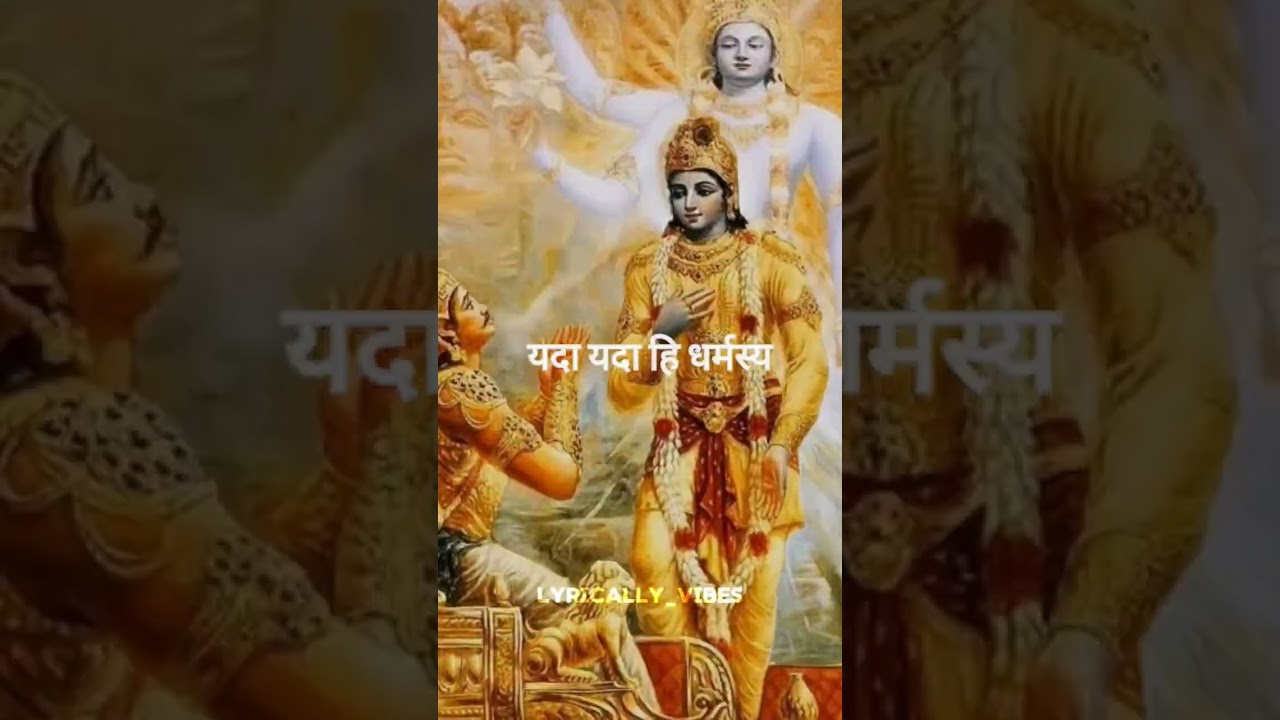 YouTubeでEnergy of this shlok 🙇💪 #lyrics #lyrics_whatsapp_status #shrikrishna #shlok #mahabharat #shortsを視聴 YouTubeでEnergy of this shlok 🙇💪 #lyrics #lyrics_whatsapp_status #shrikrishna #shlok #mahabharat #shortsを視聴