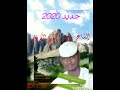 الشاعر محمد الشيخ الكرتاني رساله لي الشاعر محمد الطيب بابكر الشاعر محمد الشيخ الكرتاني رساله لي الشاعر محمد الطيب بابكر
