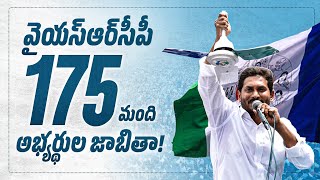 YSR Congress Party MLA & MP Candidates announcement | AP Elections 2024 | YSRCP | Vote For Fan