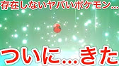 ポケモン ソード 忘れた技を思い出させる方法 ポケットモンスター ソード シールド Youtube