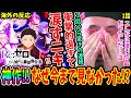 【リゼロ1話 海外の反応】神作すぎて驚愕!! 1話から衝撃的な展開に涙を流してしまう外国人！タイトルの意味を理解し愕然！【Re:ゼロから始める異世界生活1期 Re:ZERO EP1 Reaction】