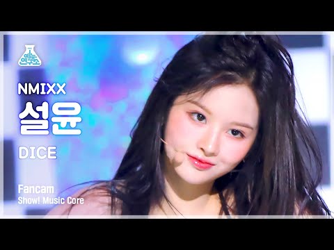 [예능연구소] NMIXX SULLYOON - DICE(엔믹스 설윤 - 다이스) FanCam | Show! MusicCore | MBC220924방송