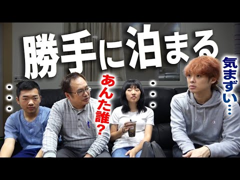 知らない台湾人の家に泊まってみた。【田舎に泊まろうin台湾】