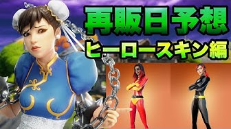 スキン再販日 Youtube スキン再販日 Youtube