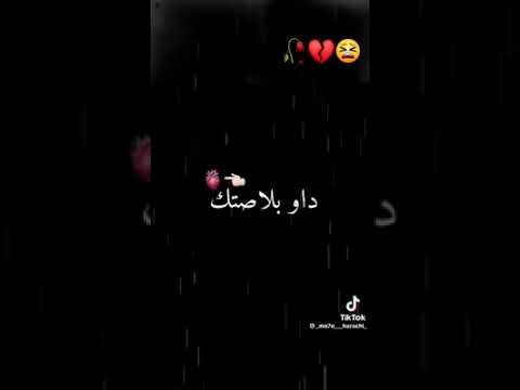 مزال تذوقي لهموم وتتفكريها كي ليوم