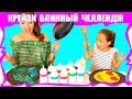 PANCAKE ART CHALLENGE ЧЕЛЛЕНДЖ Нарисуй и Зажарь  Блины Вика против Мамы Эмоджи Миньон / Вики Шоу