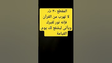 سورة الفاتحة بصوت القارئ الجديد مصطفى رضا