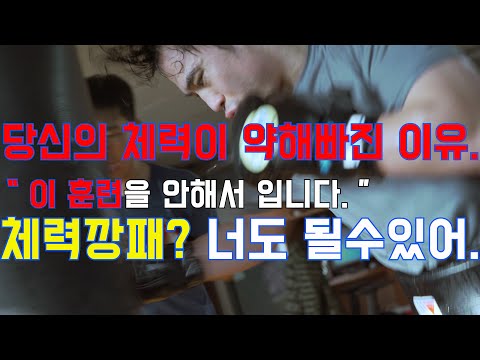 프로복서들은 어떻게 12라운드 동안 싸우는 체력을 만들까