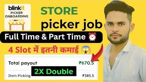 Blinkit Picker Part Time Salary | Blinkit Picker Job से 8 घंटे में कितनी होगी कमाई 💸| Blinkit Job...