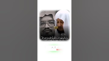 أول التلاوة في قناتكم للشيخ صلاح با عثمان حفظه الله في تقليد علي جابر رحمه الله#short #video #like