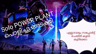 എല്ലാവരും സപ്പോർട്ട് ചെയ്ത് കൂടെ കൂടിക്കോ| Solo vs Squads PUBG new event