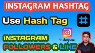 Use proper HASH TAG for your Instagram Post to get more likes. Hashtag on Insta. screenshot 2