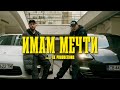 PAMECA X LORENZO IMAM MECHTI ИМАМ МЕЧТИ Prod By M1key OFFICIAL 4K VIDEO 2024 PAMECA X LORENZO IMAM MECHTI ИМАМ МЕЧТИ Prod By M1key OFFICIAL 4K VIDEO 2024