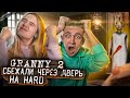 ПОДАРОК ДЕДУ В ГРЭННИ Granny 2!! ► СБЕЖАЛИ ЧЕРЕЗ ДВЕРЬ! ►Granny: Chapter Two ИГРАЕМ на HARD ПАРНЕМ!