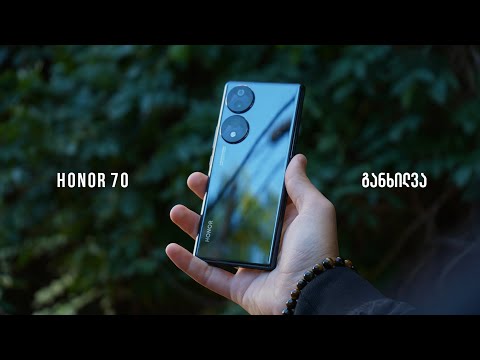 Honor 70-ის განხილვა: საუკეთესო დიზაინის მქონე სმარტფონი საშუალო ფასში!