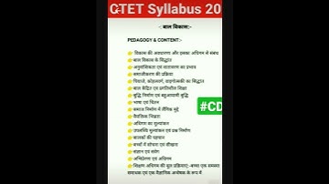 CDP 2023 ctet syllabus in hindi #ctet preparation in hindi # shorts