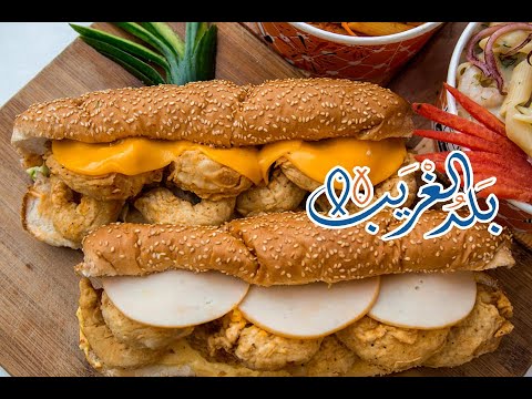 اكلت الجمبري الاستربس من مطعم بلد الغريب