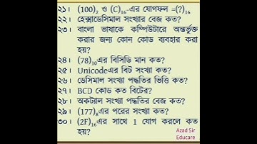HSC ICT CHAPTER 3 | Important questions for MCQ| Number System (সংখ্যা পদ্ধতি)