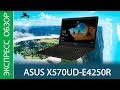Vista previa del review en youtube del Asus Laptop X570UD