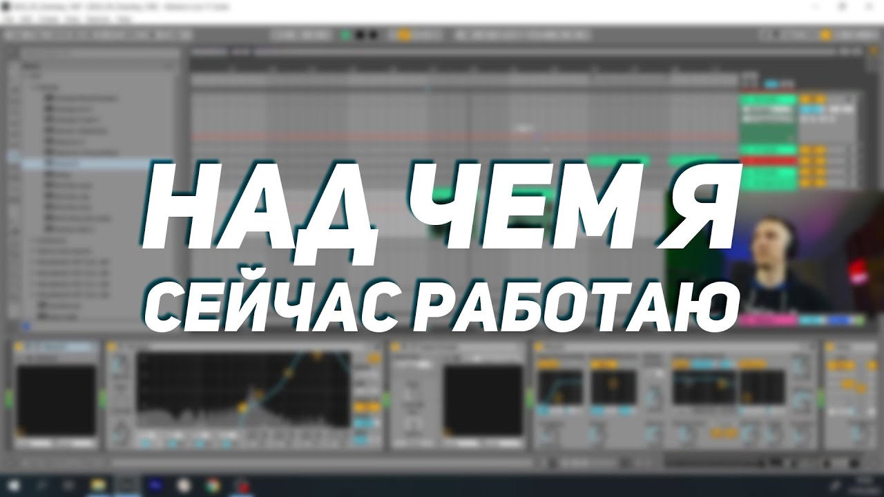 The Brig - Над чем я сейчас работаю