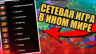 СЕТЕВАЯ ИГРА В Another world - HOI4: Мультиплеерная партия (Kachanov)