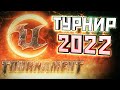 Unreal Tournament в 2024 году ► [+ Unreal: Return to Na Pali]
