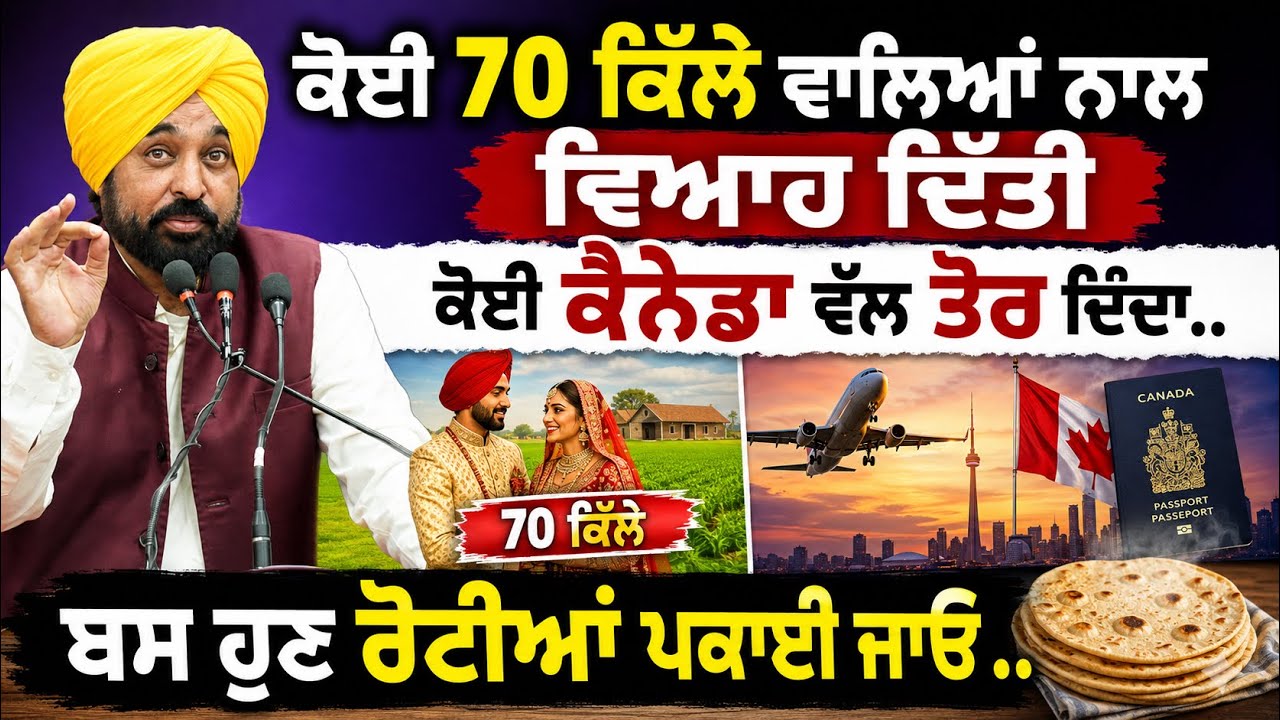 ⁣“Let Girls Fly High”  Bhagwant Mann’s Powerful Message  | Girls Deserve Opportunities, Not Pressure