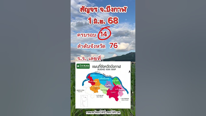📣เลขเด็ดเลขดังสัญจรจ.บึงกาฬ 1มิถุนายน2568 #บึงกาฬ #หวย #เลขเด็ด #shorts #หวยรัฐบาลไทย